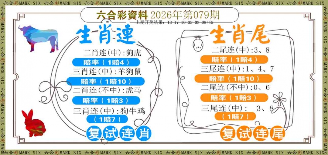 079期复试连[图]